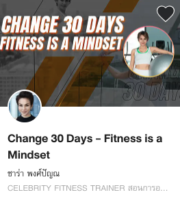 Change 30 Days - Fitness is a Mindset